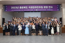 충북국공립어린이집 연합회, 제10대·11대 회장 이·취임식 개최