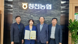 괴산 청천농협, 2022년 지도사업 종합평가 전국 우수상 수상