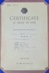 충주세일CC에서 부부가 같은날 홀인원 경사