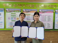 진천 금구초, 꽃마당체험농장과 업무협약 체결