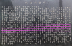 세계적인 생명터 미호강 대탐사 - 15. 과부황새 살던 음성 관성2리