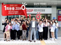 대전디자인진흥원, 일회용품 제로 챌린지캠페인 동참