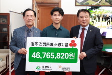 청주 겹쌍둥이 출산후 마비 산모에 성금 전달