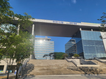 천안시, '천안 시민의 상' 후보자 추천 공모