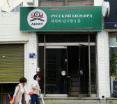 청주에 러시아 거리 옮긴 듯 … 외국인 정착, 변하는 상권