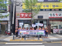 천안시 쌍용2동, 교통안전 캠페인 실시