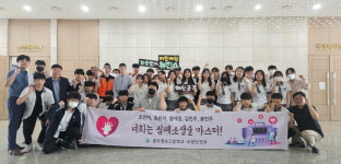 공주정보고, 전국 일반인 심폐소생술 경연대회 대한적십자사회장상 수상