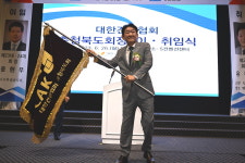 유정선號 대한건설협회 충북도회 닻 올랐다