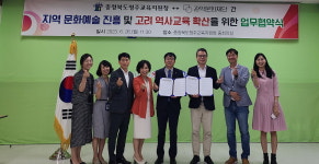 청주교육지원청, 관악문화재단과 MOU 체결