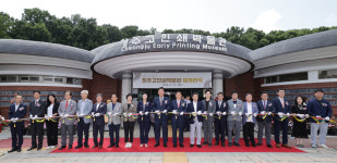 세계 인쇄문화 한눈에… 청주고인쇄박물관 30년만의 변신