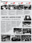 중부매일이 기록한 역사의 한 페이지 - 3전4기 청주·청원 통합