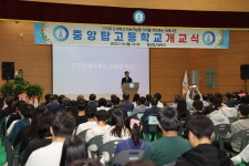 서충주신도시 중앙탑고등학교 개교식