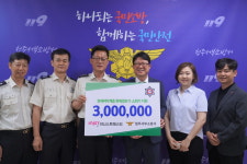 ㈜이니스트에스티, 주택용소방시설 기증