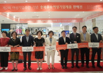 청주 롯데아울렛서 충북우수여성기업제품판매전