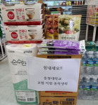 충청대 교수협의회와 총학생회 호우 피해에 구호물품