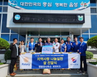 충북혁신로타리클럽, 사랑의 쌀 800kg 기탁