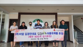 ㈜이담, 옥천군 드림스타트에 산양우유, 산양요구르트 정기 후원