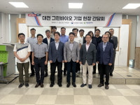 대전시, 대전 그린바이오 기업 현장 간담회 개최