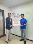 ㈔안산희망재단, 오송종합사회복지관에 500만원 전달