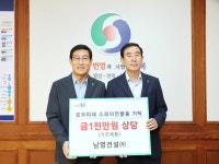 남영건설㈜, 충주시에 1천만 원 상당의 가전제품 전달