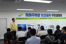 음성군, 금왕 금석LH2단지 아파트 후속 조치 강조