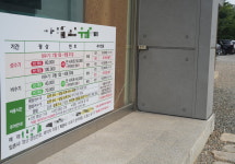 충북 도내 계곡 불법 평상영업 기승