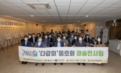 충주장애인자립생활센터, 다같이 동호회 미술 전시회 개최