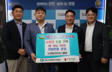 뉴영동라이온스클럽 배임식 회장, 사랑의 현물 기탁