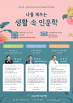 공주기적의도서관, 인문독서 아카데미 운영