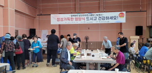 괴산군노인복지관, 말복 나눔 행사
