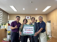 대한노인회 상당서원구지회 미원면분회와 미원면 56개 경로당, 수해복구 성금 268만원기탁