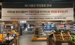 엔씨청주점(인디고키즈) | 청주NC백화점 식품관 킴스클럽 9월 5일 폐업 후 새단장