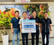한성PC건설㈜, 감곡면에 이웃돕기 성금 100만원 기부