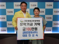 금원공인중개사 한성숙 대표, 장학금 기탁
