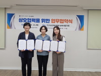 충북여성새로일하기지원본부- 인구보건복지협회 충북세종지회·주식회사 포유앤미 협약 체결