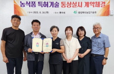 충북 개발 팥메주 고추장 제조 특허기술 인기