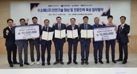 극동대-아이에스티이-삼정이엔씨-충북에너지산학융합원, 수소에너지인재 육성 맞손