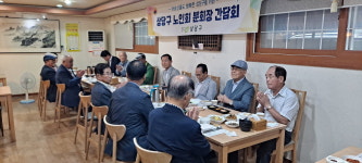상당구, 경로당 분회장 간담회 개최