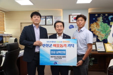 충북옥외광고협회 진천군지부, 이웃돕기 성금 300만 원 기탁