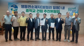 음성 맹동면 쌍정리 중학교 신설 촉구
