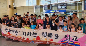 인구보건복지협회 충북세종지회, 기차 프로그램 성료