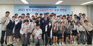 충북 청소년 교육정책 제안 미호중 흥덕고 최고상