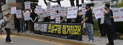 청주 성화동 아파트대책위 풋살장 철거하라