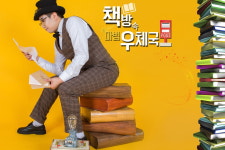 충주시립도서관, 책방 속 마법 우체국 공연