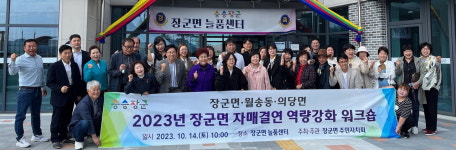 세종 장군면-공주 월송동·의당면, 한 자리에