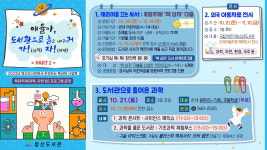 청양 정산도서관 특화 프로그램 풍성