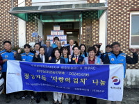 청주두손로타리클럽, 미원면 경로당에 김장김치 전달