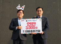 대봉종합건설, 10년째 대전동구 신인동 취약계층에 연탄 3천장