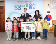 음성 생극어린이집·대일기계정밀, 음성군장학회에 장학금 기탁