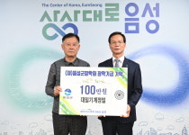 음성 생극어린이집·대일기계정밀, 음성군장학회에 장학금 기탁